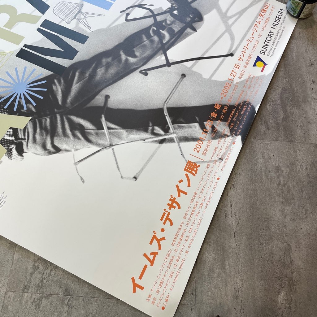 イームズ 展覧会ポスター ヴィンテージ 72×103 枠無し B1サイズ ポスターのみ 中古 – RESTYLE