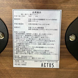 アクタス / ACTUS OWN-S ビッグサイドテーブル