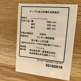 第一産業高山本店 オーク材 ダイニングセット テーブル チェア 6脚