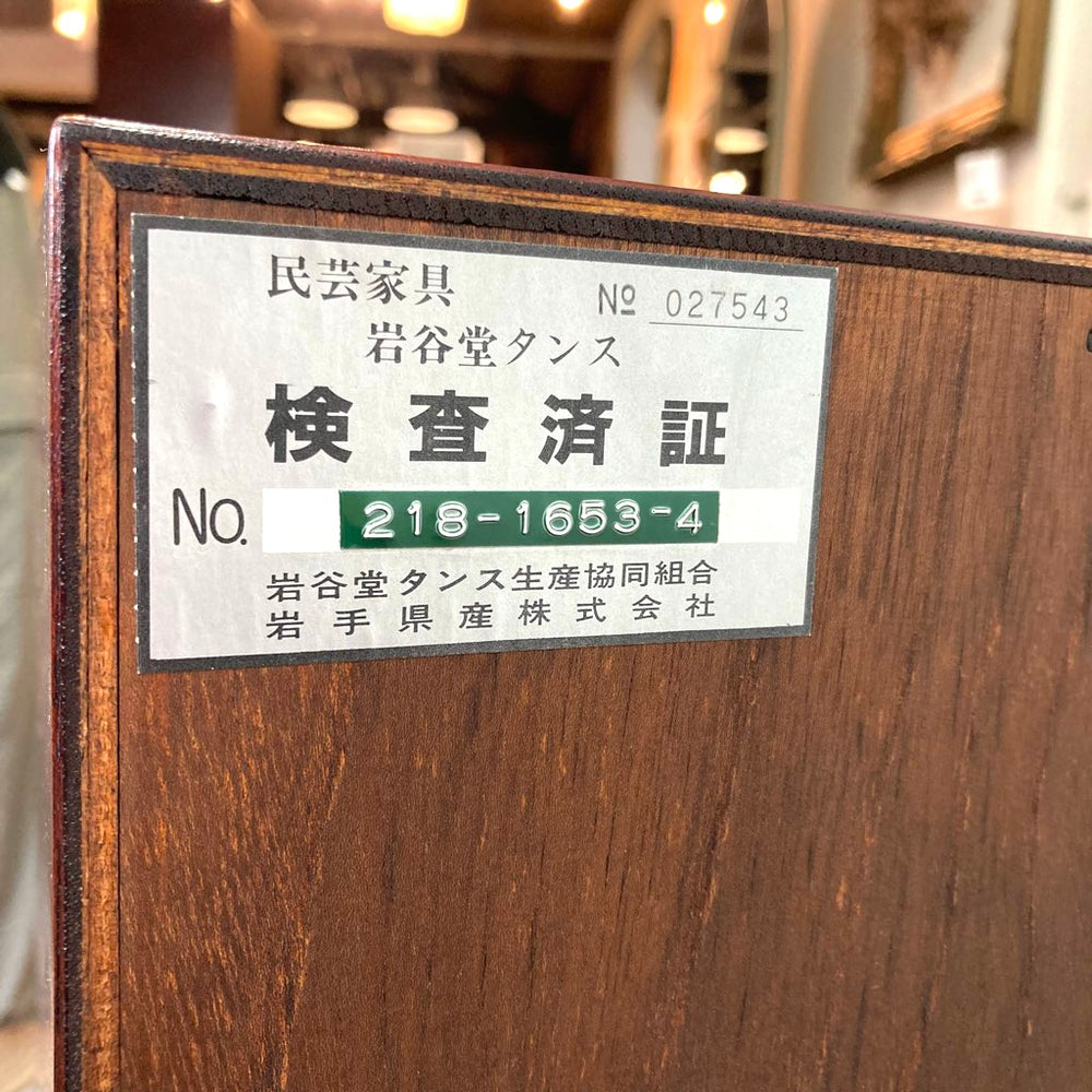 岩谷堂箪笥 車箪笥 和家具 4段 中古 日本 伝統 渋い 工芸 鍵付き japanese traditional タンス 収納 服 民芸家具 古民具  – RESTYLE